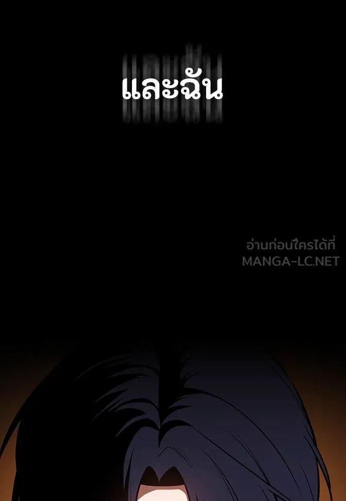 Day Walker ตอนที่ 34 74