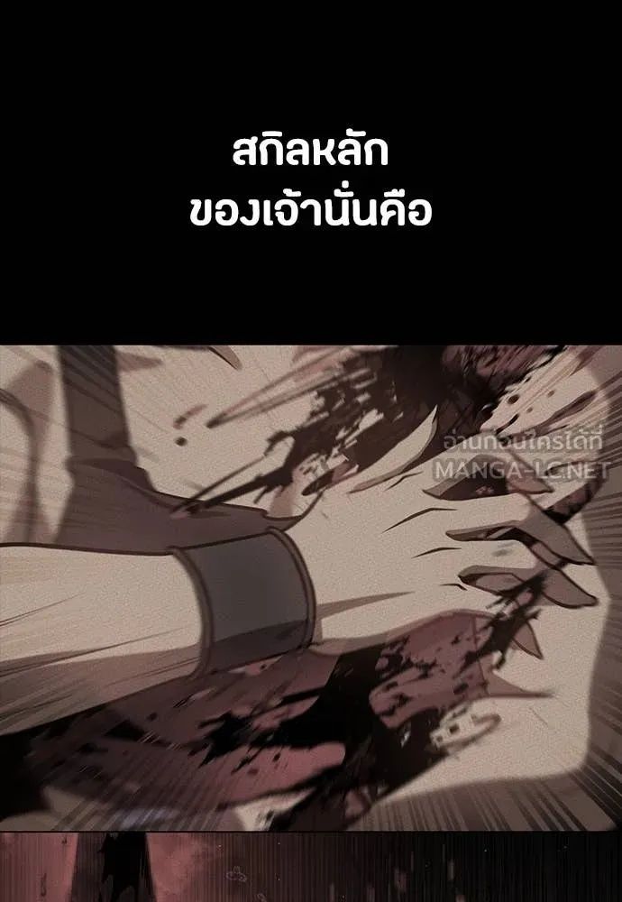 Day Walker ตอนที่ 34 70
