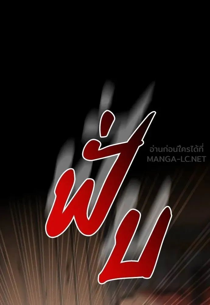 Day Walker ตอนที่ 34 79
