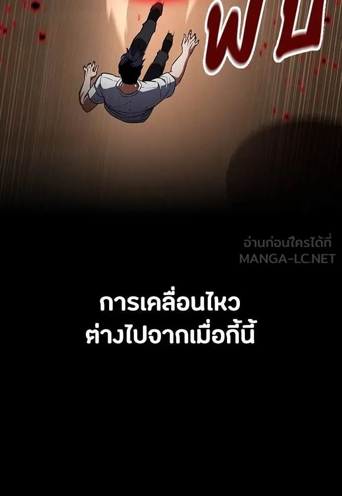 Day Walker ตอนที่ 34 85