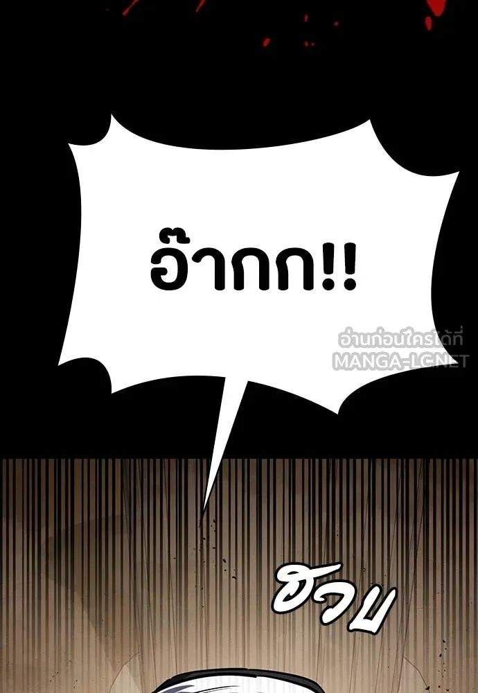 Day Walker ตอนที่ 34 94