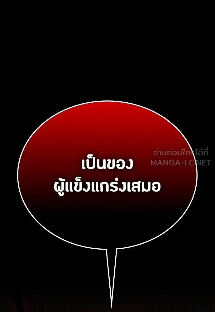Day Walker ตอนที่ 34 100