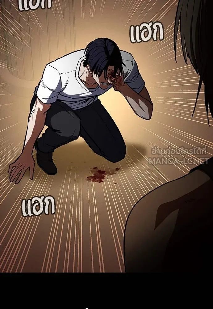 Day Walker ตอนที่ 34 97