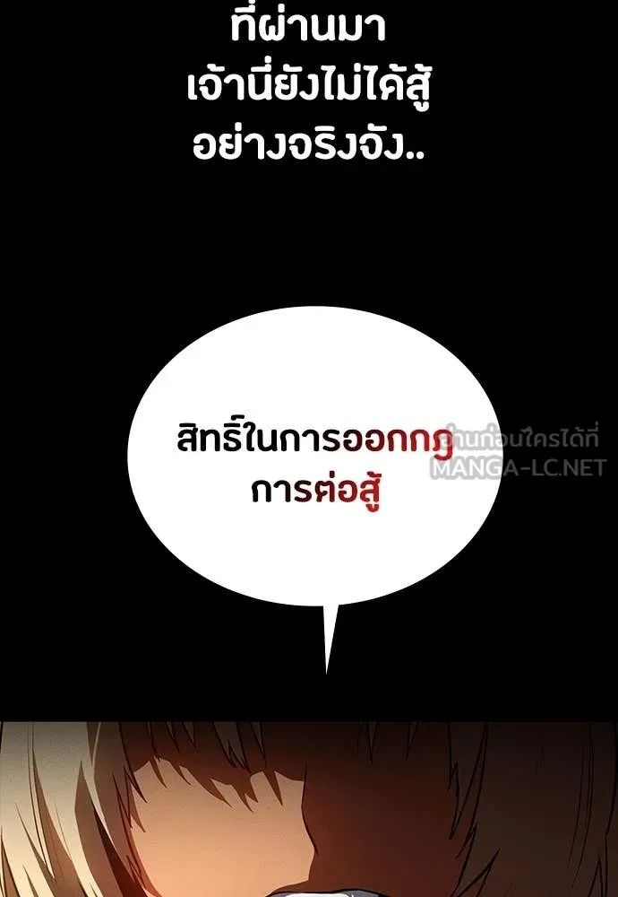 Day Walker ตอนที่ 34 98