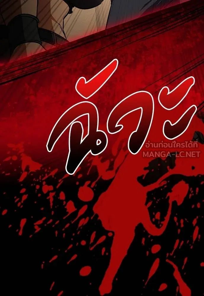 Day Walker ตอนที่ 34 93