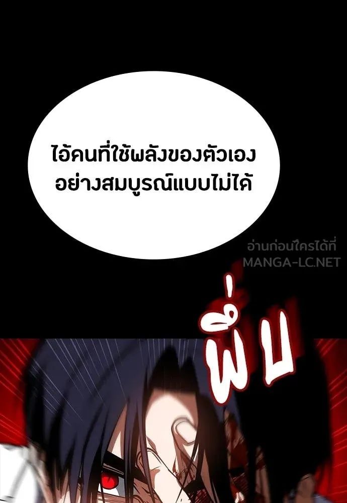 Day Walker ตอนที่ 34 103
