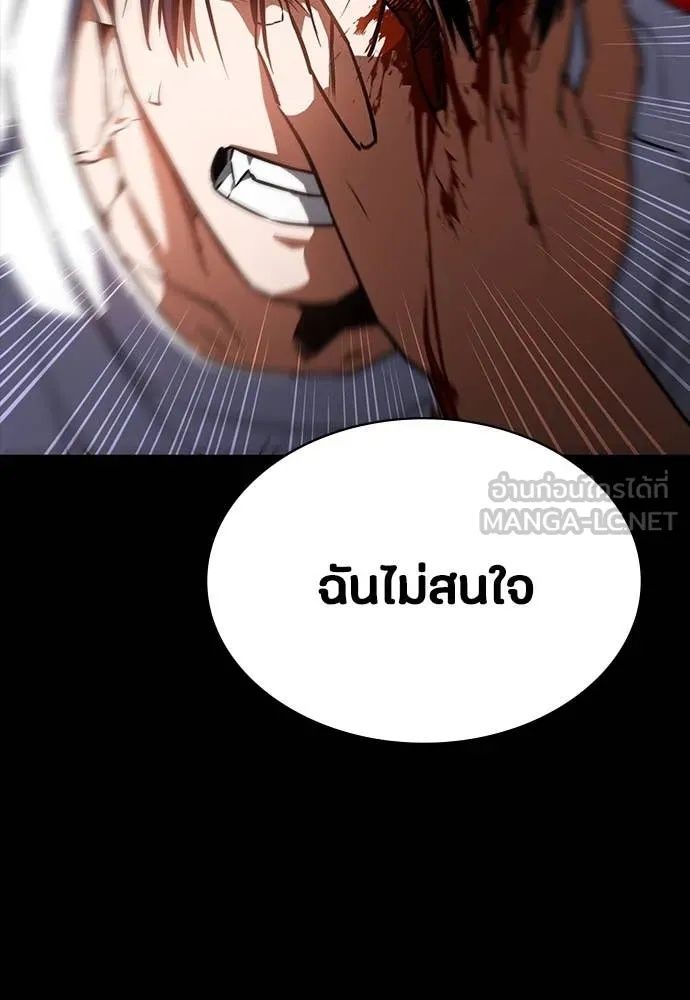 Day Walker ตอนที่ 34 104