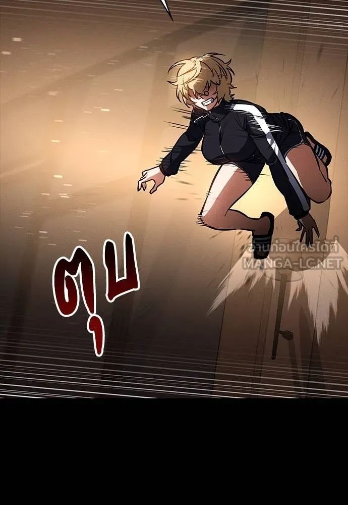 Day Walker ตอนที่ 34 110