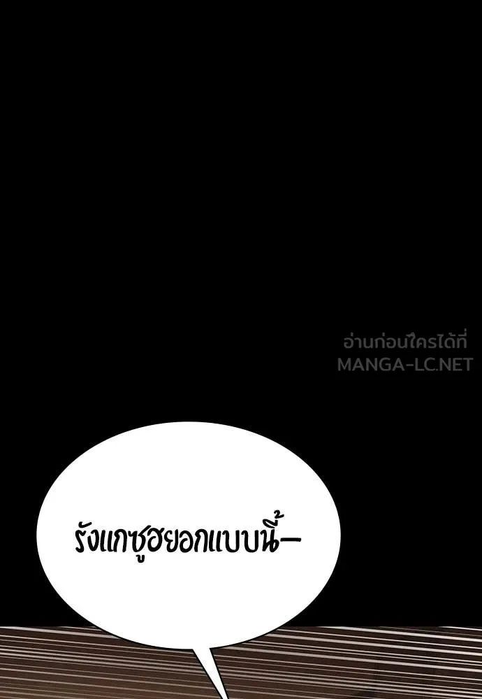 Day Walker ตอนที่ 34 109