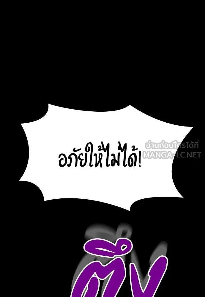 Day Walker ตอนที่ 34 111