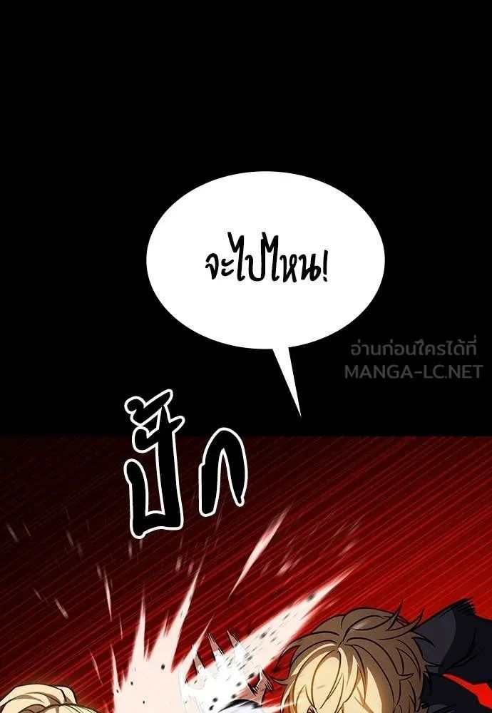 Day Walker ตอนที่ 34 105