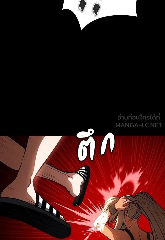 Day Walker ตอนที่ 34 107