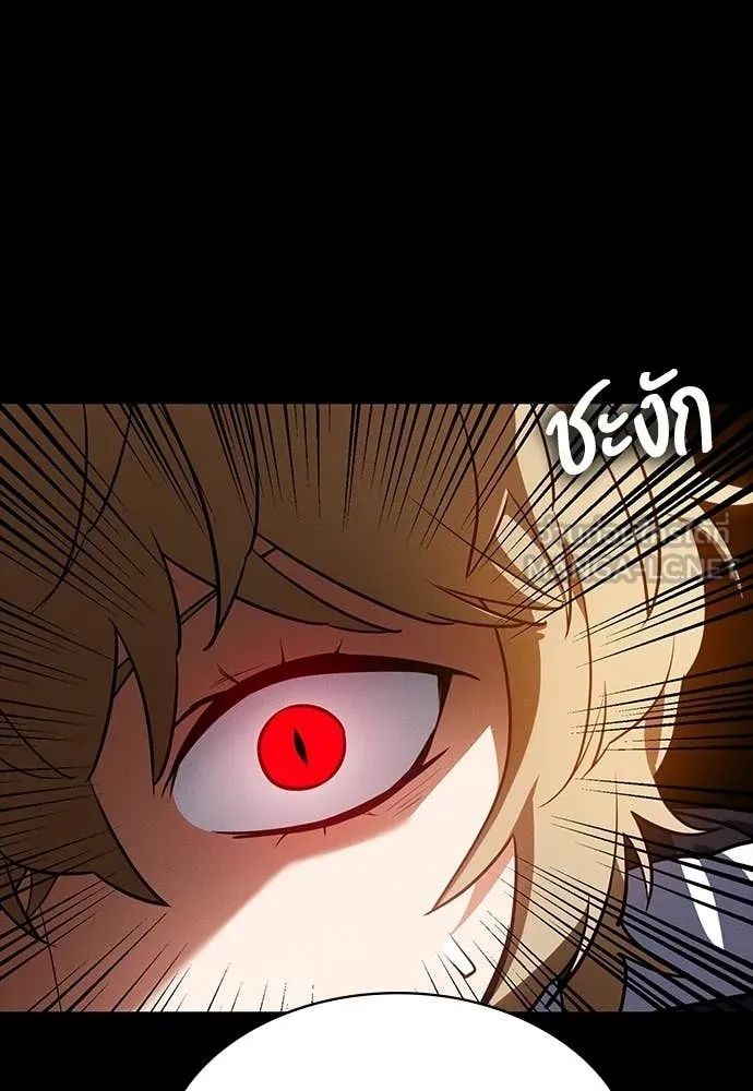 Day Walker ตอนที่ 34 114