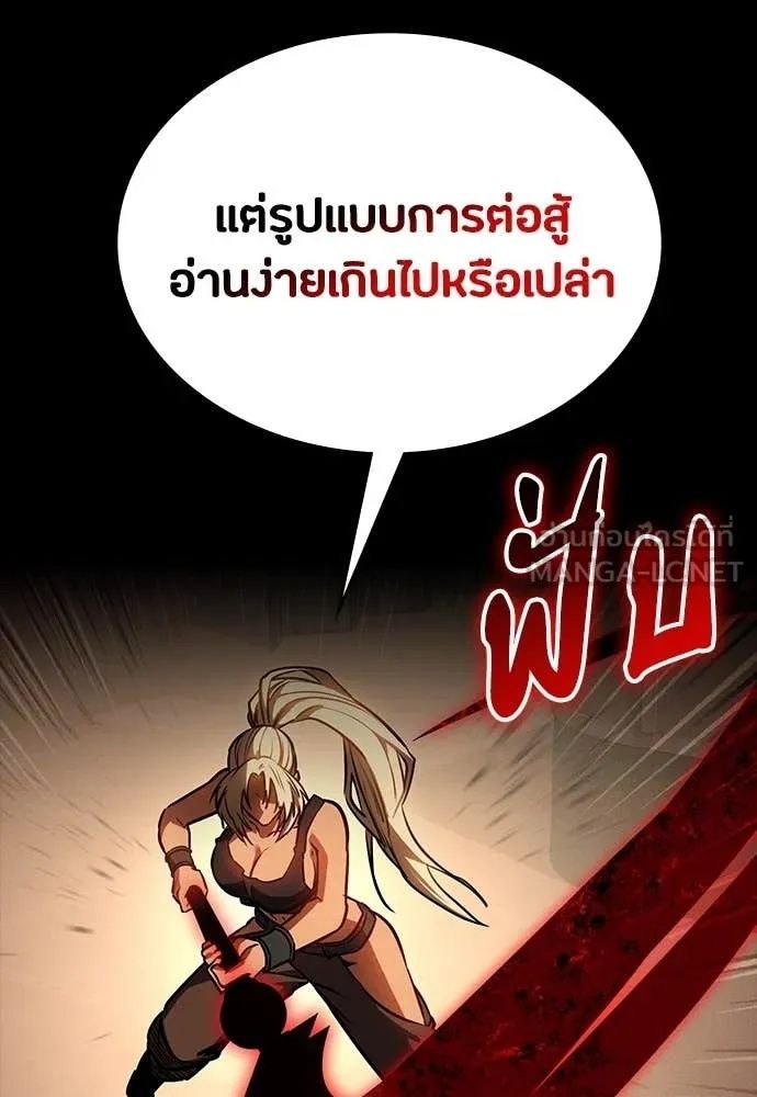 Day Walker ตอนที่ 34 116