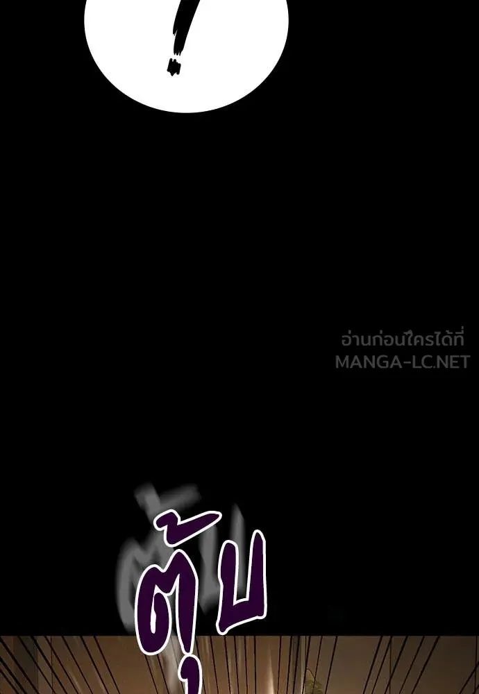 Day Walker ตอนที่ 34 122