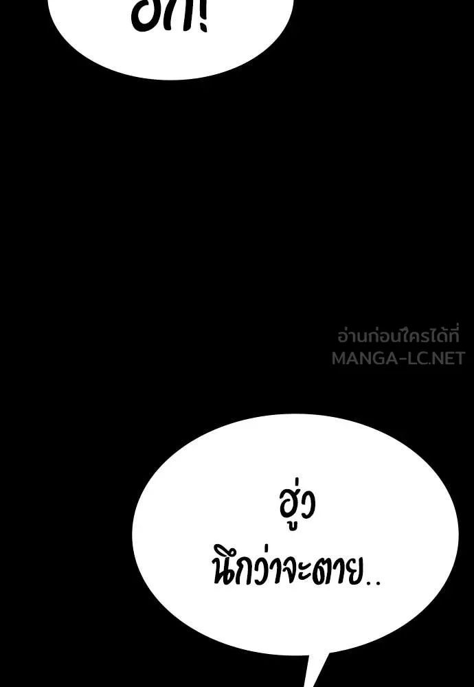Day Walker ตอนที่ 34 124