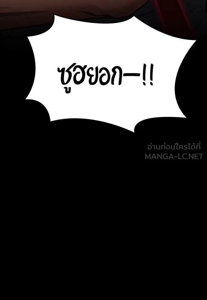Day Walker ตอนที่ 34 128
