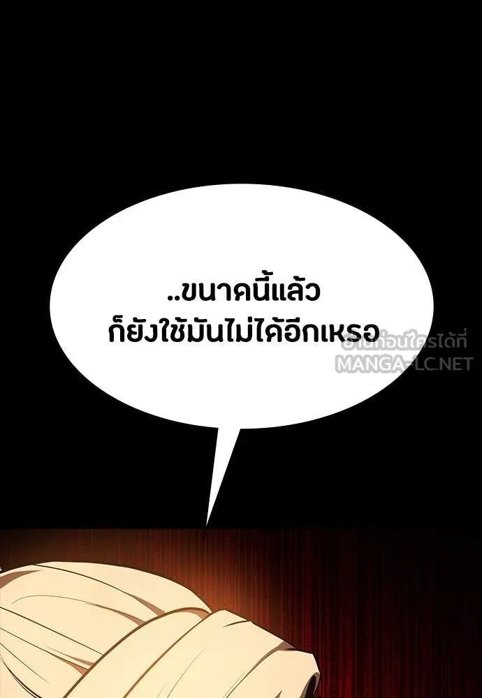 Day Walker ตอนที่ 34 129