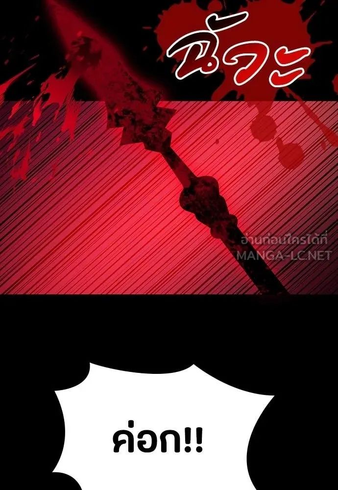 Day Walker ตอนที่ 34 131
