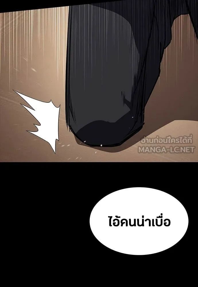 Day Walker ตอนที่ 34 134