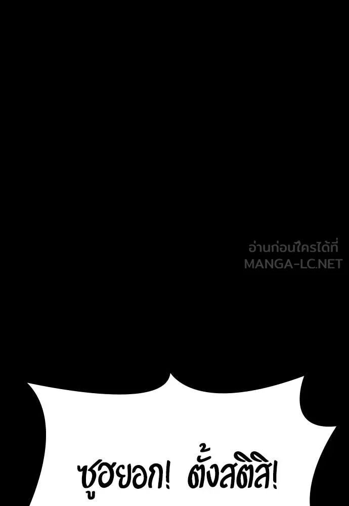 Day Walker ตอนที่ 34 135