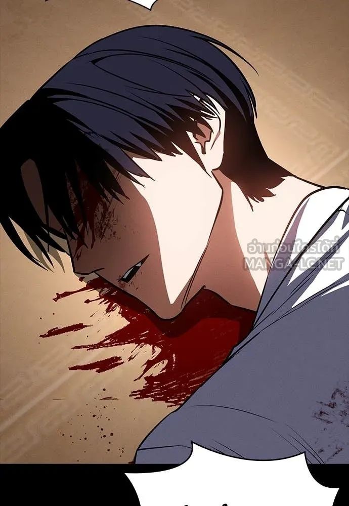 Day Walker ตอนที่ 34 138