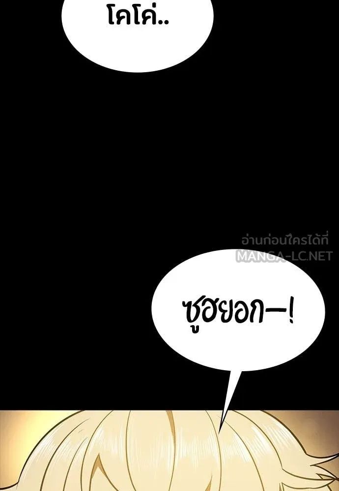 Day Walker ตอนที่ 34 140