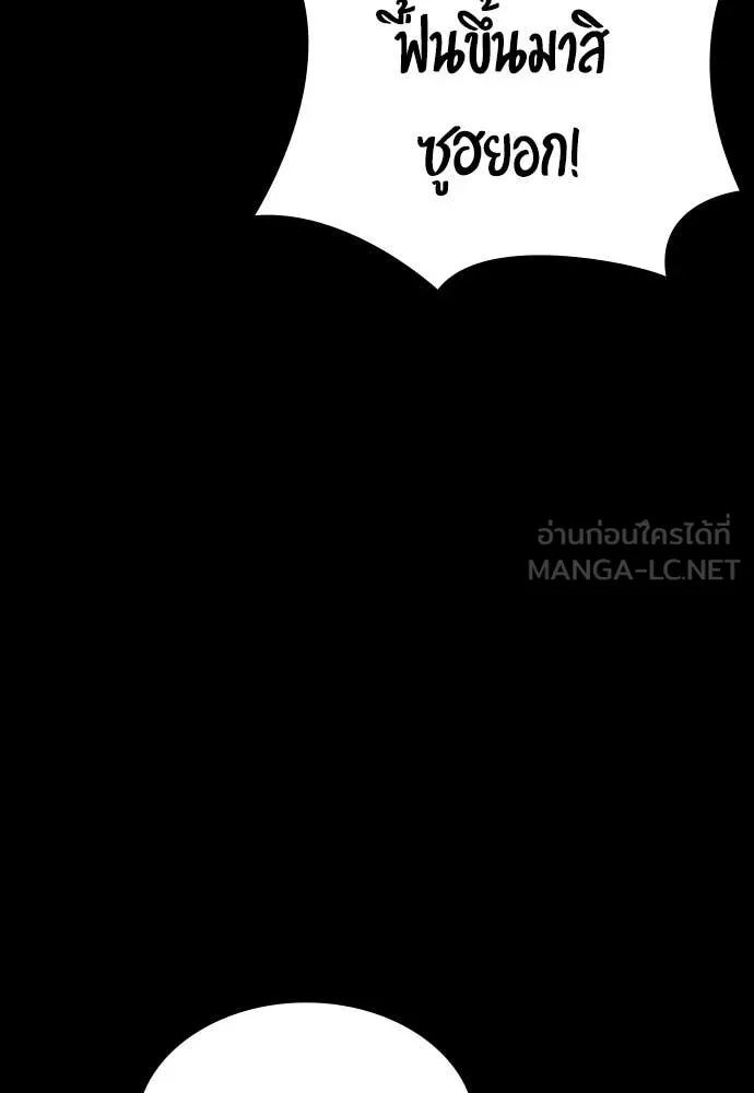 Day Walker ตอนที่ 34 139