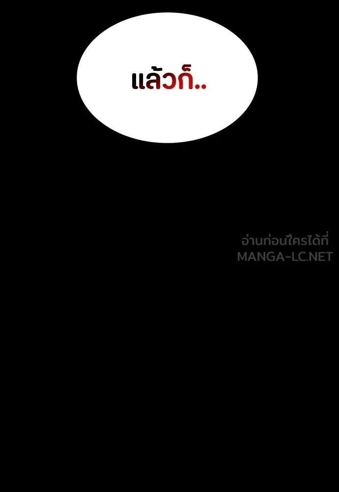 Day Walker ตอนที่ 34 143