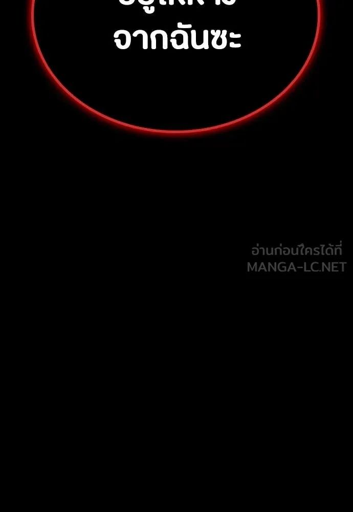 Day Walker ตอนที่ 34 146