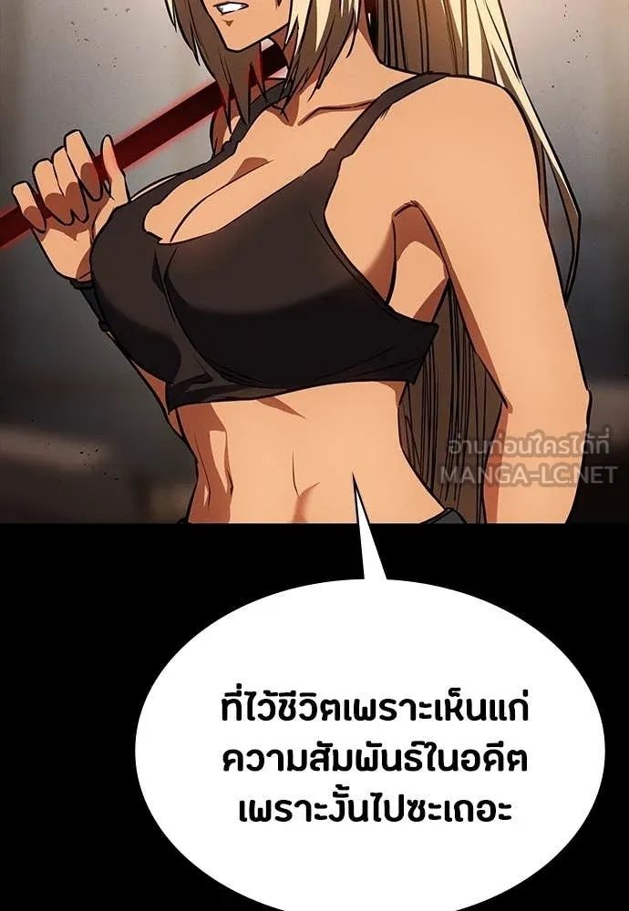 Day Walker ตอนที่ 34 151