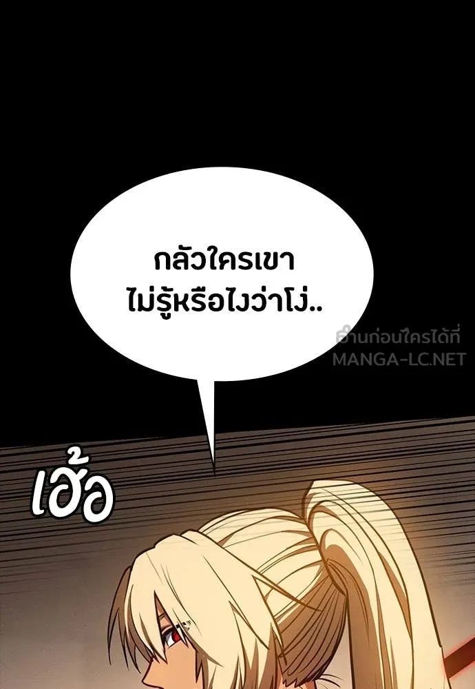 Day Walker ตอนที่ 34 154
