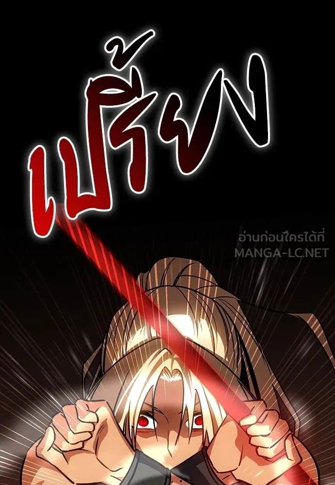 Day Walker ตอนที่ 34 157