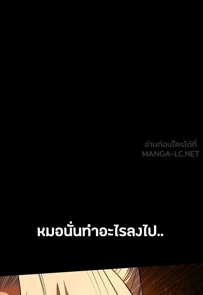 Day Walker ตอนที่ 34 164