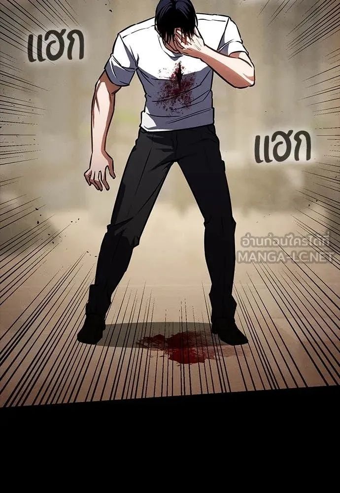 Day Walker ตอนที่ 34 163