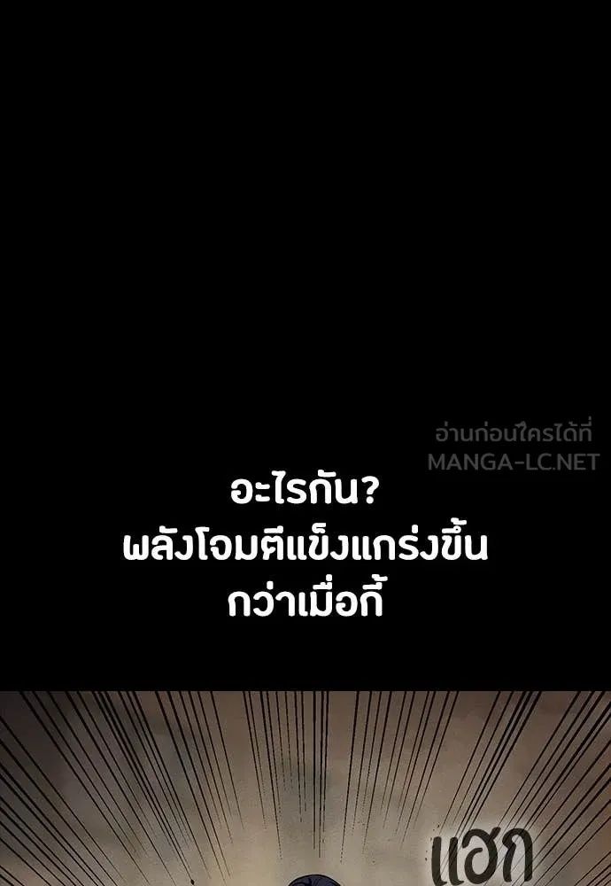 Day Walker ตอนที่ 34 162