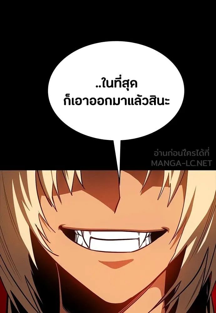 Day Walker ตอนที่ 34 166