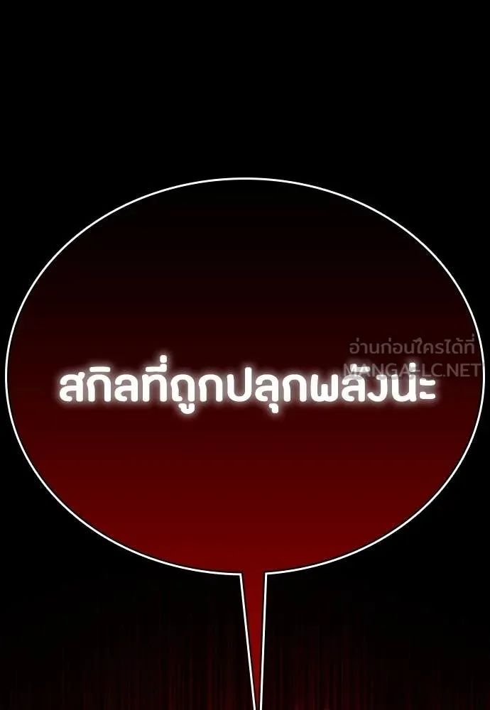 Day Walker ตอนที่ 34 170