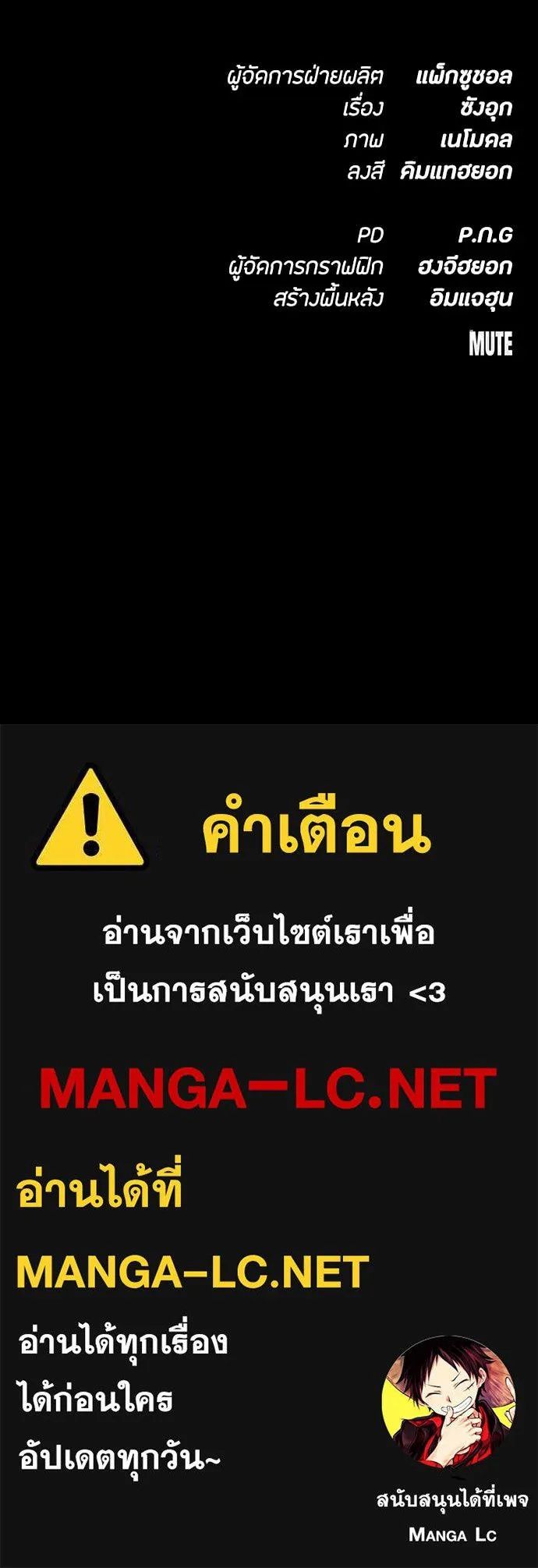Day Walker ตอนที่ 34 175