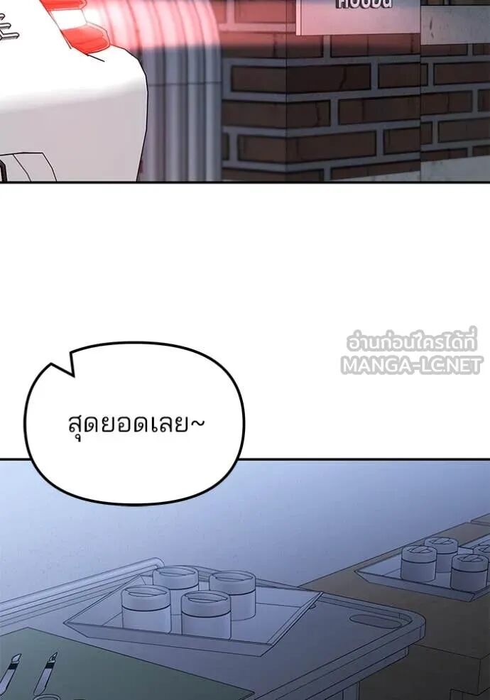 The Bully In-Charge ตอนที่ 142 2