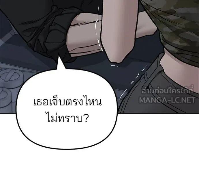 The Bully In-Charge ตอนที่ 142 6