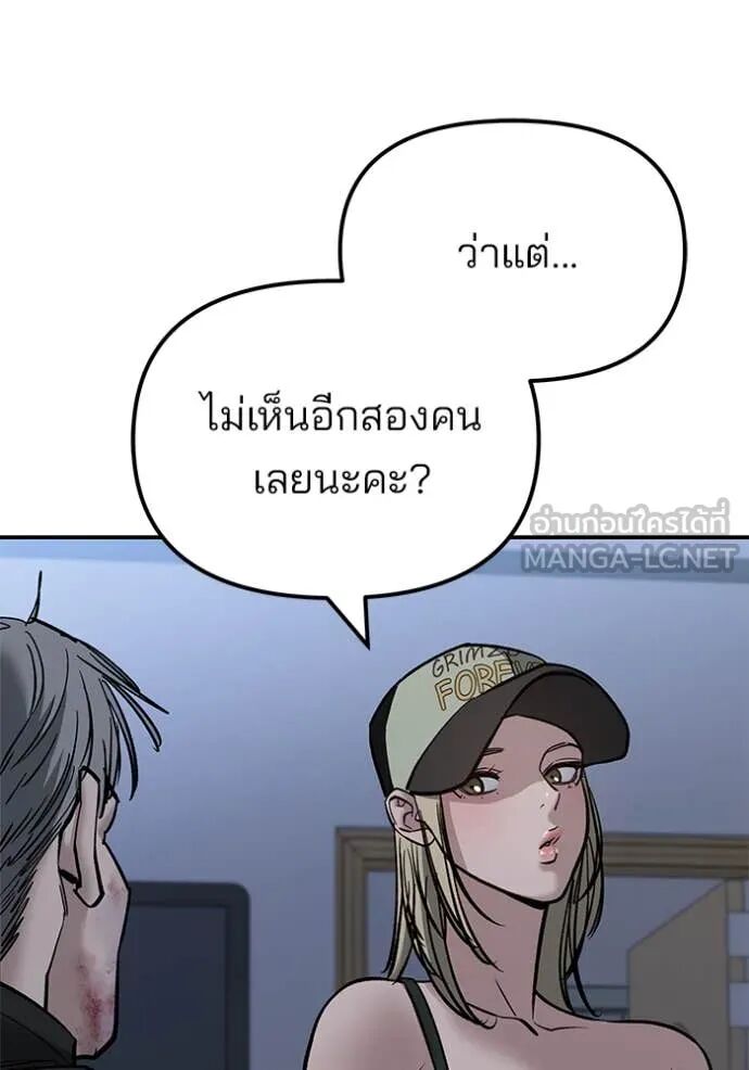 The Bully In-Charge ตอนที่ 142 7