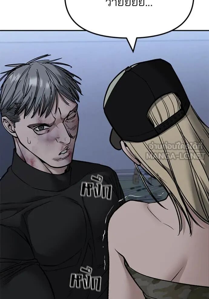 The Bully In-Charge ตอนที่ 142 5