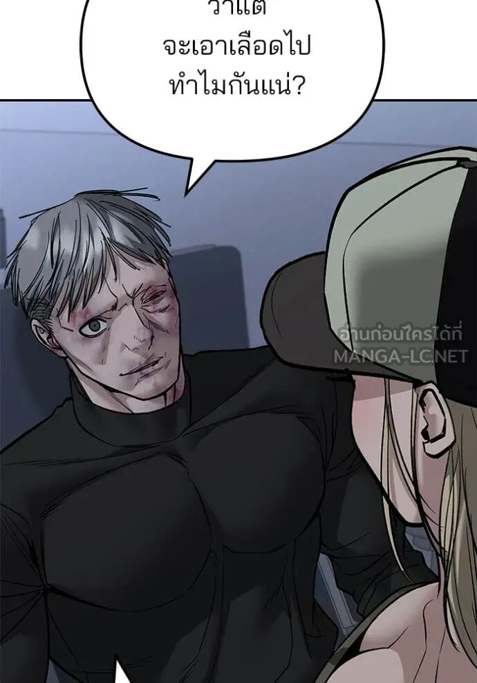The Bully In-Charge ตอนที่ 142 9