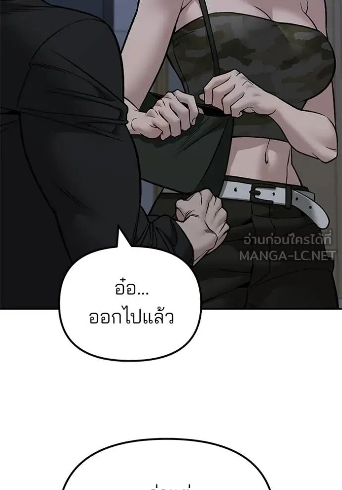 The Bully In-Charge ตอนที่ 142 8