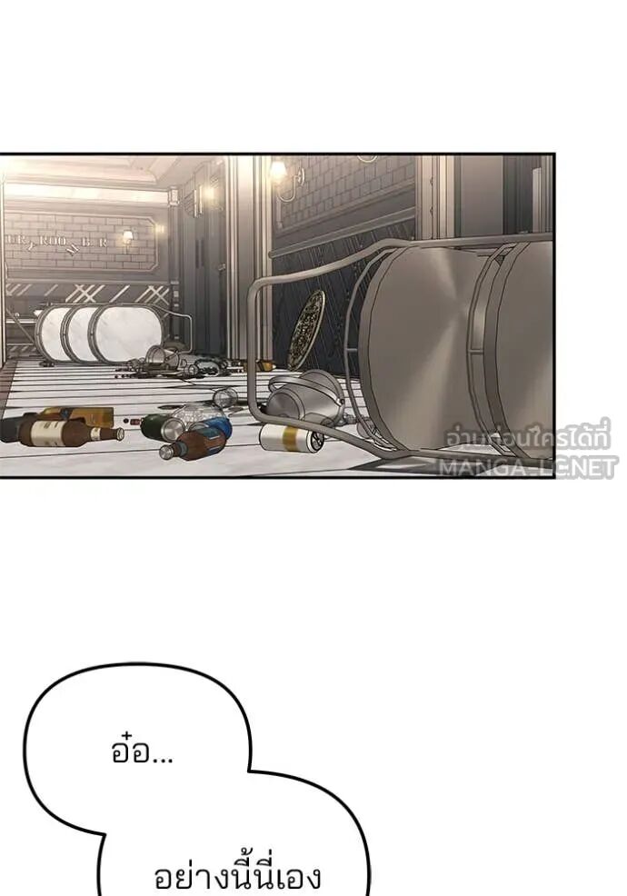 The Bully In-Charge ตอนที่ 142 15