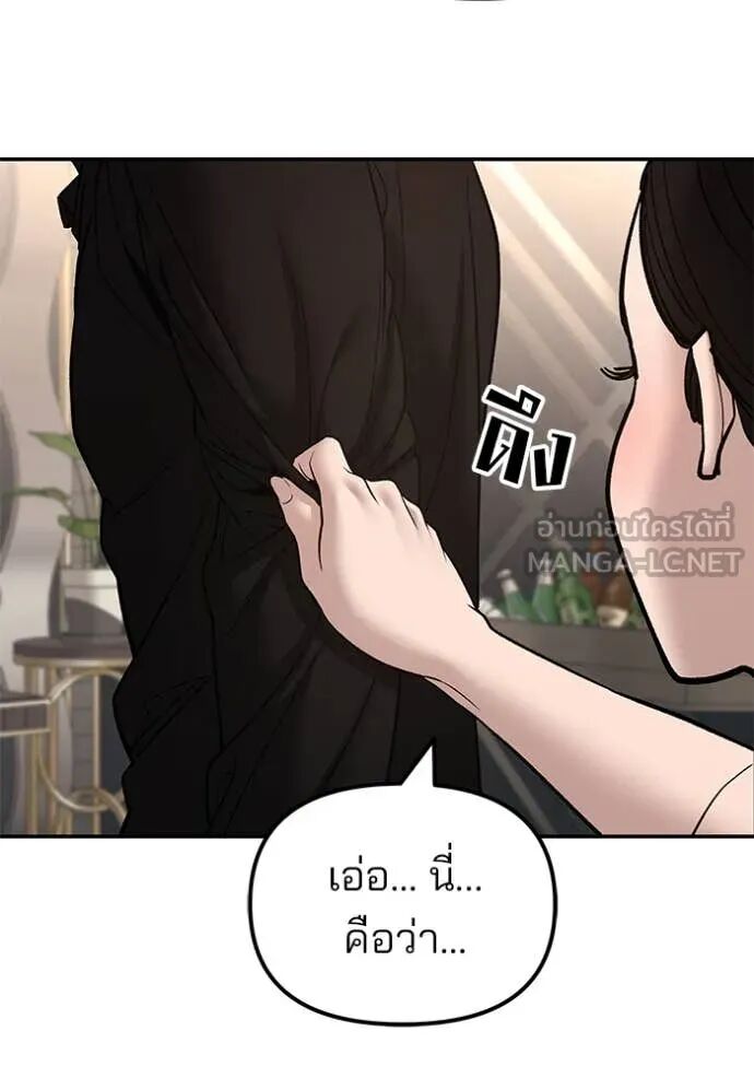 The Bully In-Charge ตอนที่ 142 21