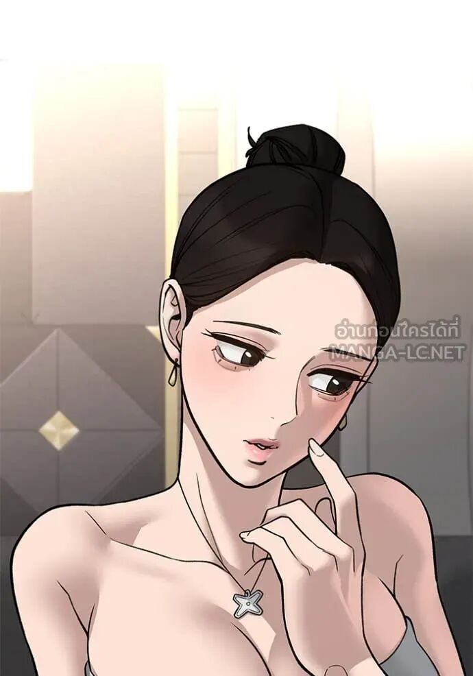 The Bully In-Charge ตอนที่ 142 24