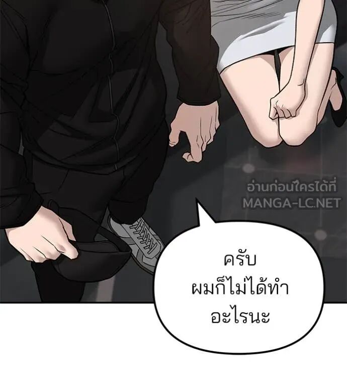 The Bully In-Charge ตอนที่ 142 23