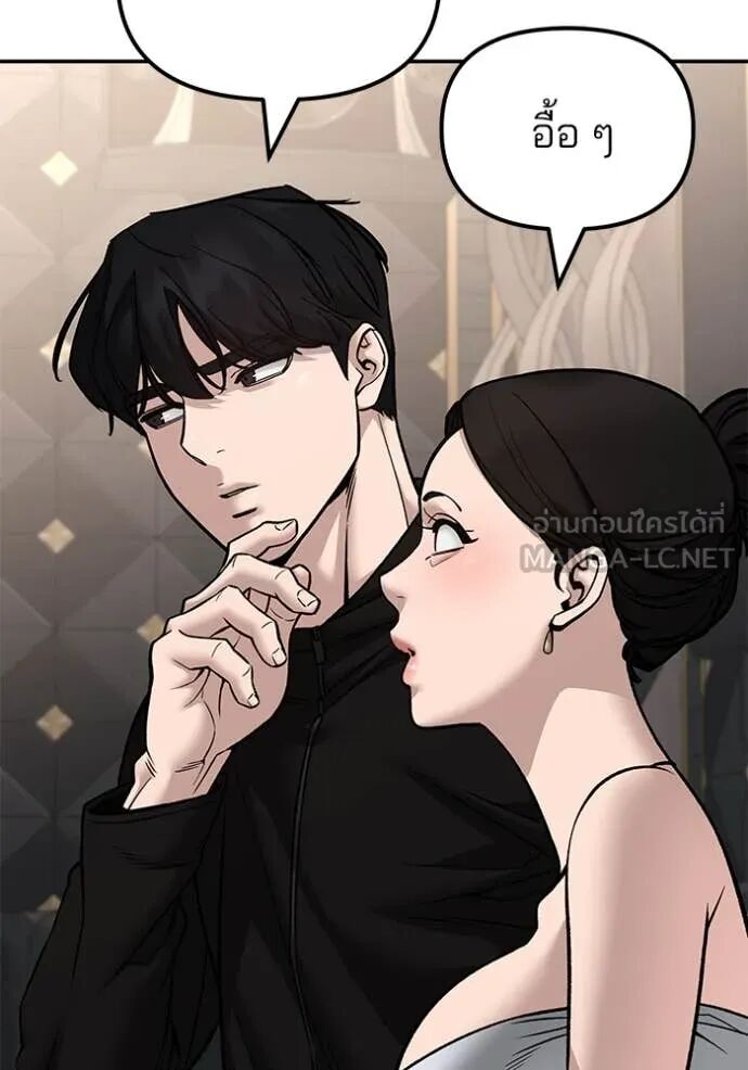 The Bully In-Charge ตอนที่ 142 16